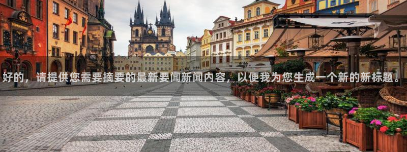 胜天国际是什么