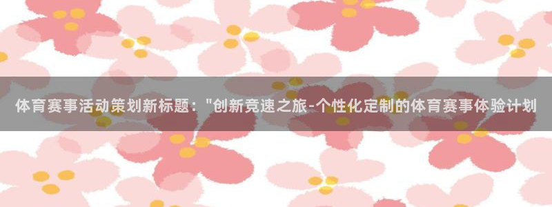 胜天国际平台app下载