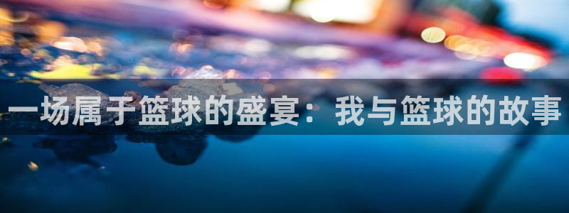 胜天国际棋牌