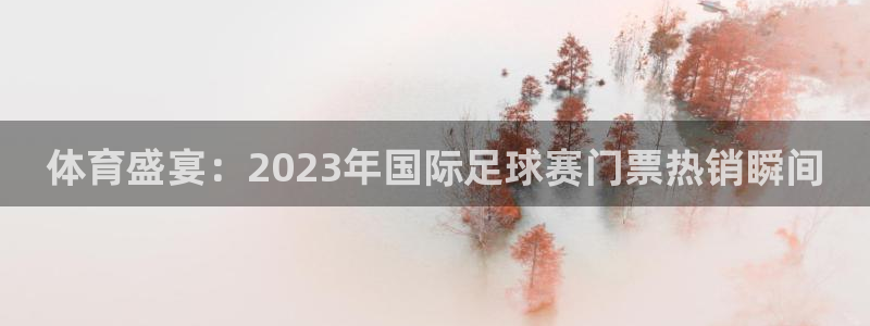 胜天国际平台app下载